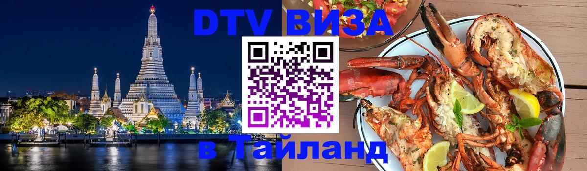 Оформление DTV визы под ключ: стоимость и тарифы, только загранпаспорт - Йошкар-Ола  19.11.2025 